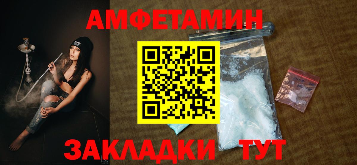 АМФ  Амфетамин Premium  Вход с VPN  Ростов Великий 