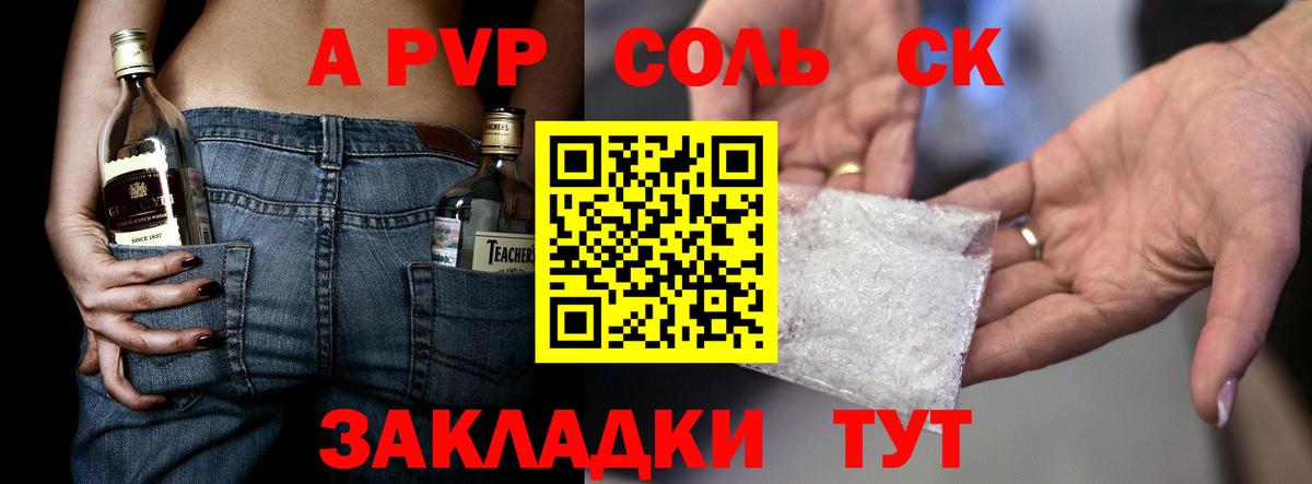 Ростов Великий  Альфа ПВП Crystall  Вход с VPN  Альфа ПВП СК 