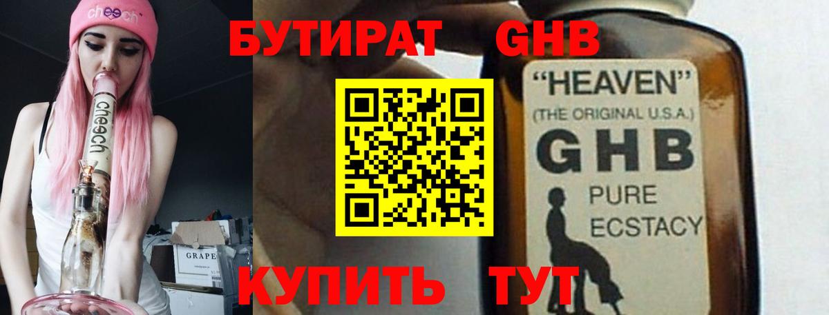 Бутират оксана Ростов Великий
