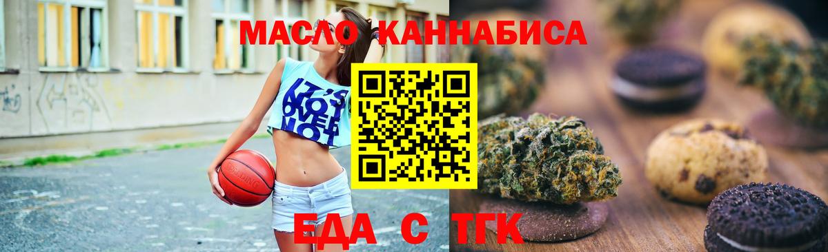 Cannafood конопля  Вход с VPN  Ростов Великий 