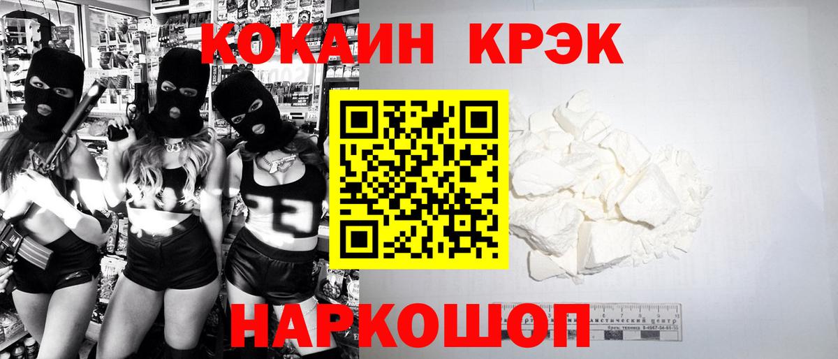 КОКАИН VHQ  Кокаин 99%  Вход с VPN  Ростов Великий 