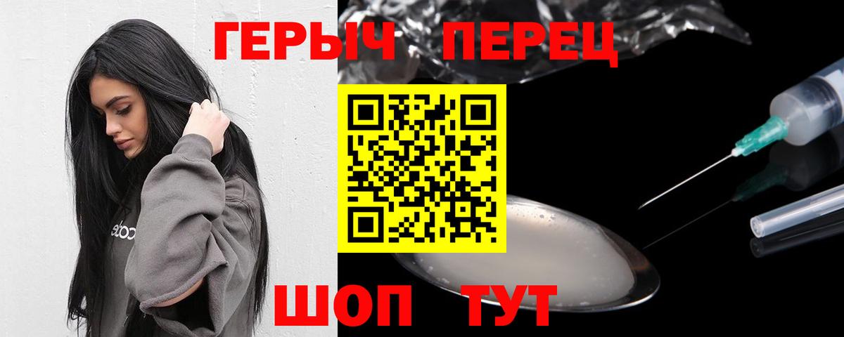 Героин белый  ГЕРОИН  Ростов Великий  Вход с VPN 