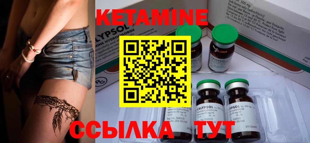 КЕТАМИН ketamine Ростов Великий