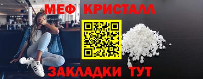 метамфетамин Можайск