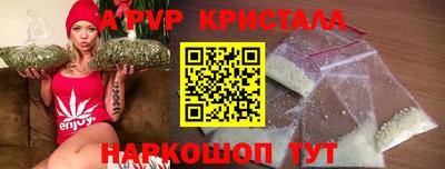 ALPHA-PVP Наро-Фоминск