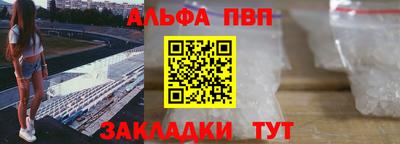 ALPHA-PVP Наро-Фоминск