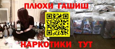 метамфетамин Можайск
