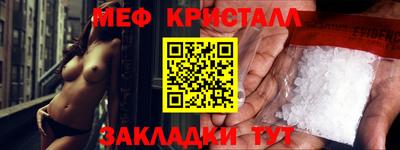 метамфетамин Можайск