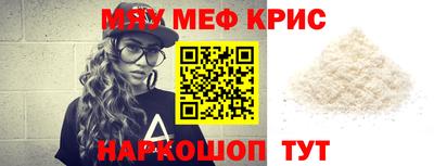 метамфетамин Можайск