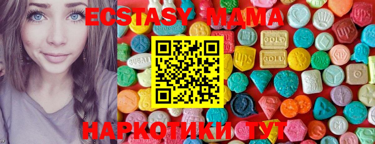 МДМА Molly Ростов Великий