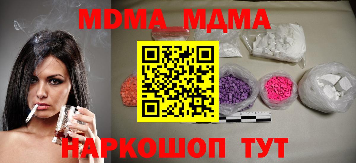 MDMA кристаллы  Вход с VPN  MDMA  МДМА кристаллы  Ростов Великий 