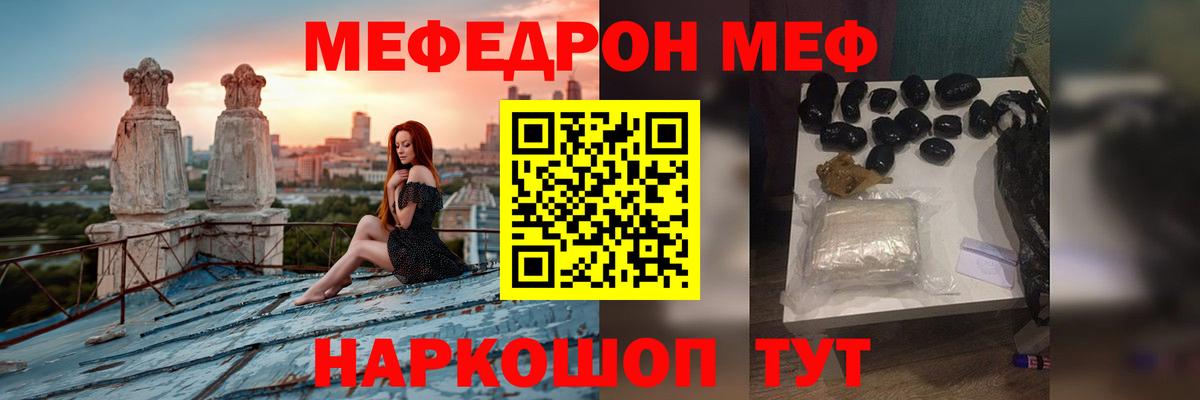 цены наркотик  МЯУ-МЯУ  Вход с VPN    зеркало  Меф 4 MMC  Мефедрон mephedrone  Ростов Великий 