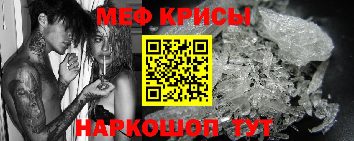 Меф кристаллы Ростов Великий
