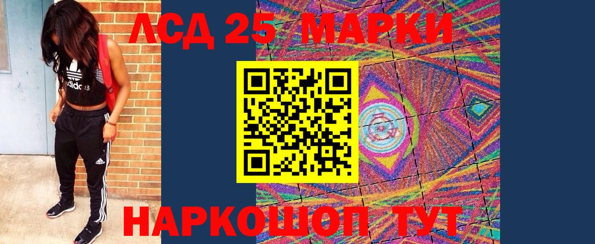 Марки 25I-NBOMe 1500мкг Ростов Великий