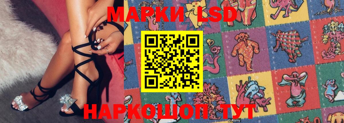 Наркотические марки  Наркотические марки 1,8мг  Наркотические марки 1,8мг  Вход с VPN  Ростов Великий 